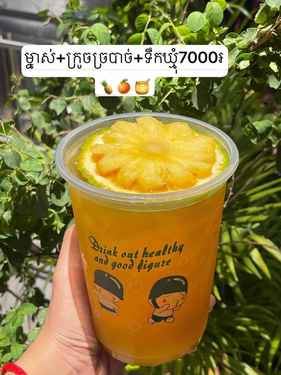 ក្រូចម្នាស់ទឹកឃ្មុំ