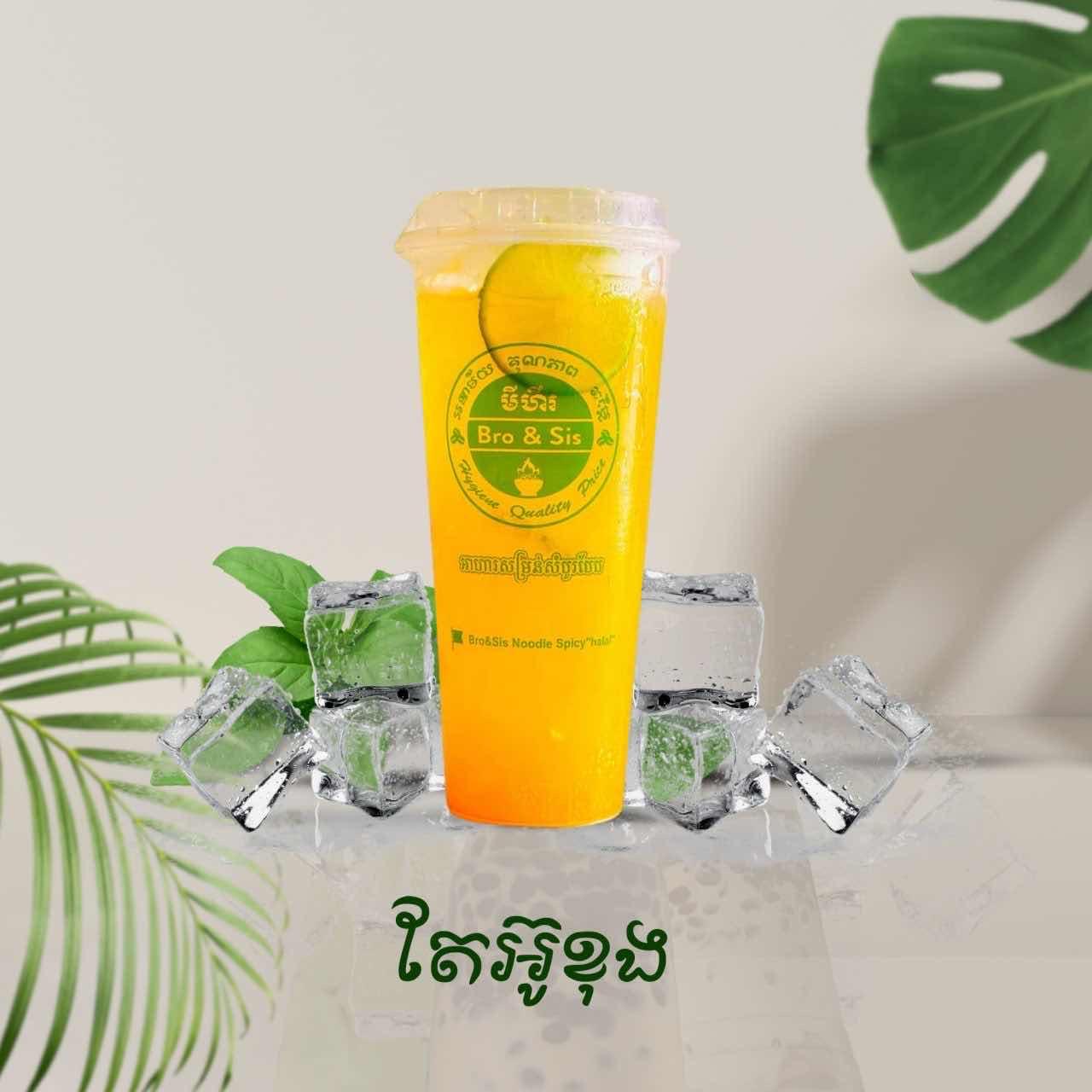 តែអូខុង  