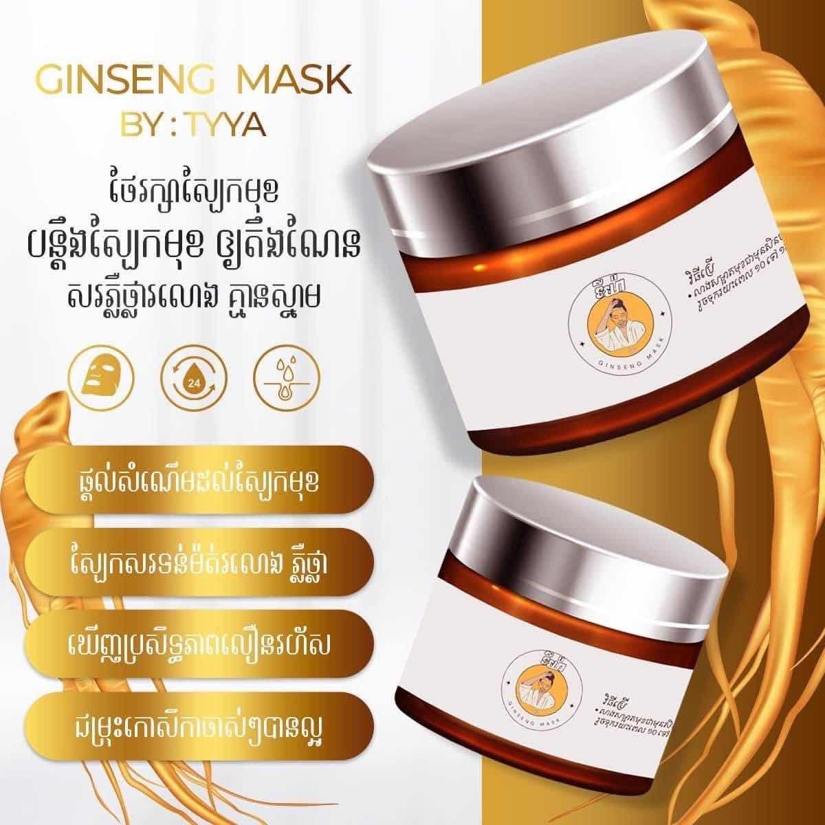 អប់មុខយុិនសិនក្លង
