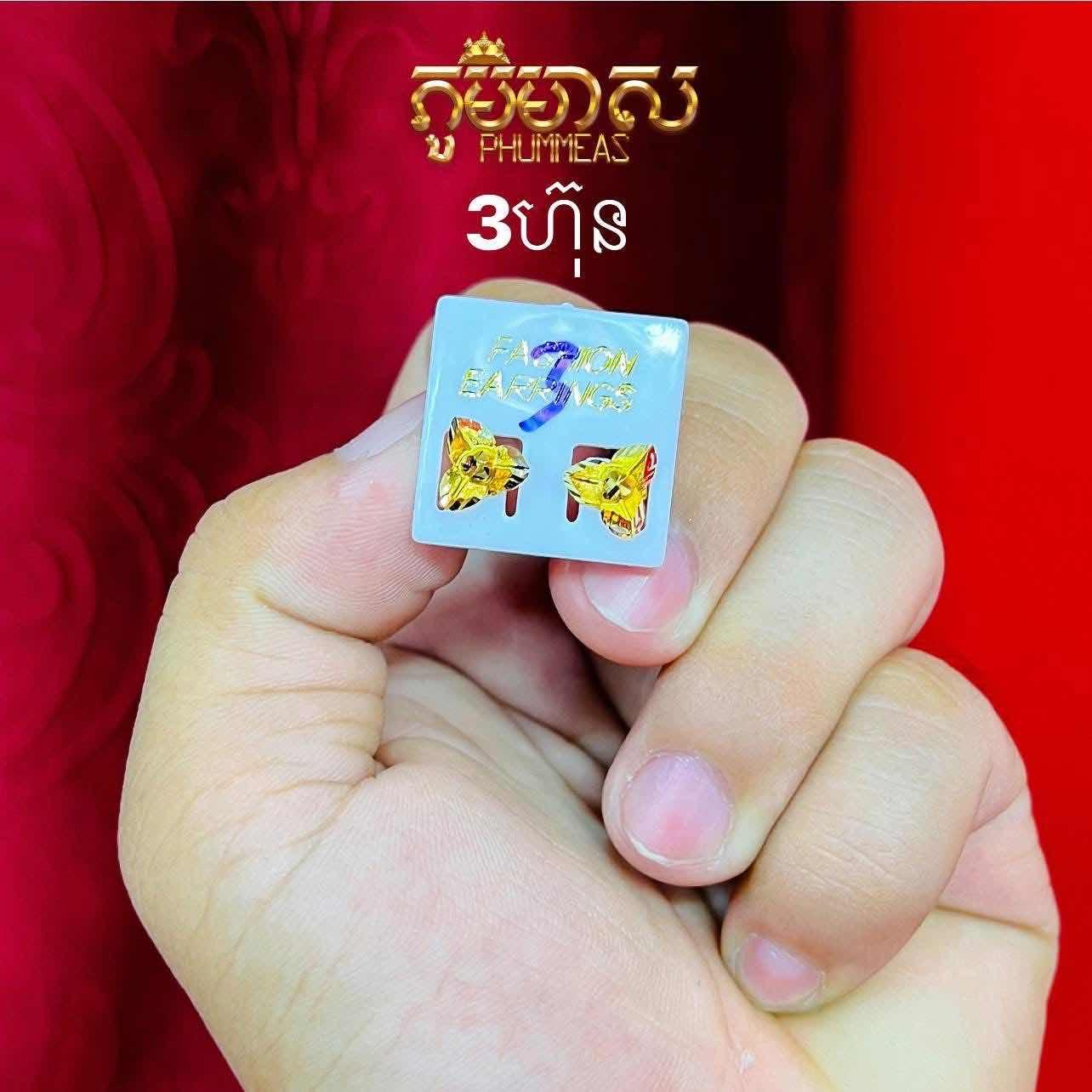 ក្រវិល3ហ៊ុន