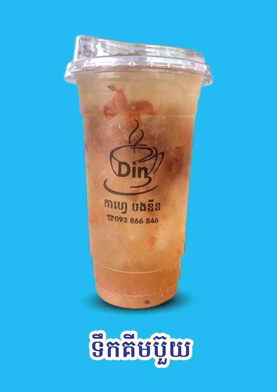 ទឹកគីមប៊ួយ