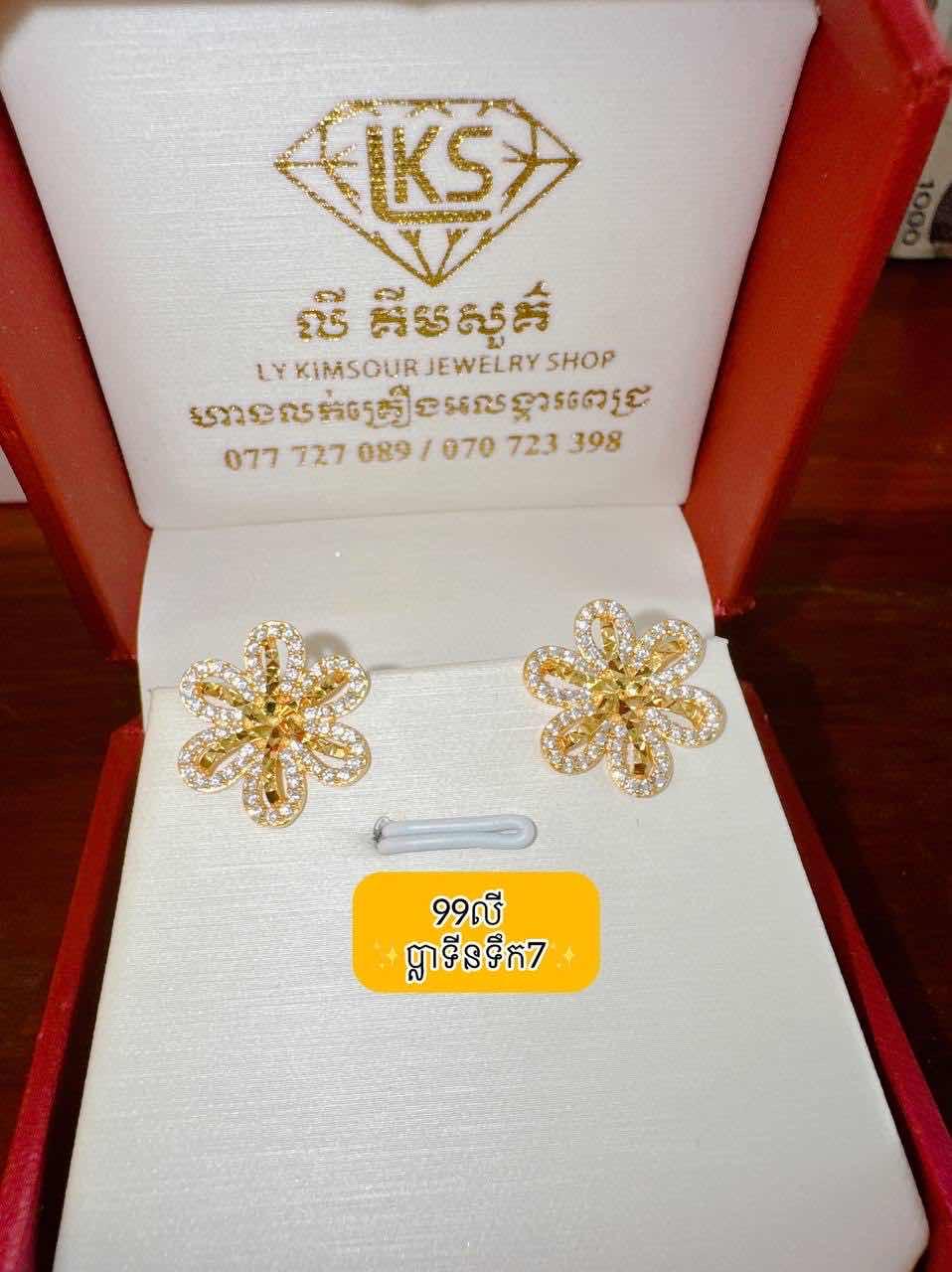 ក្រវិល ប្លាទីនទឹក7