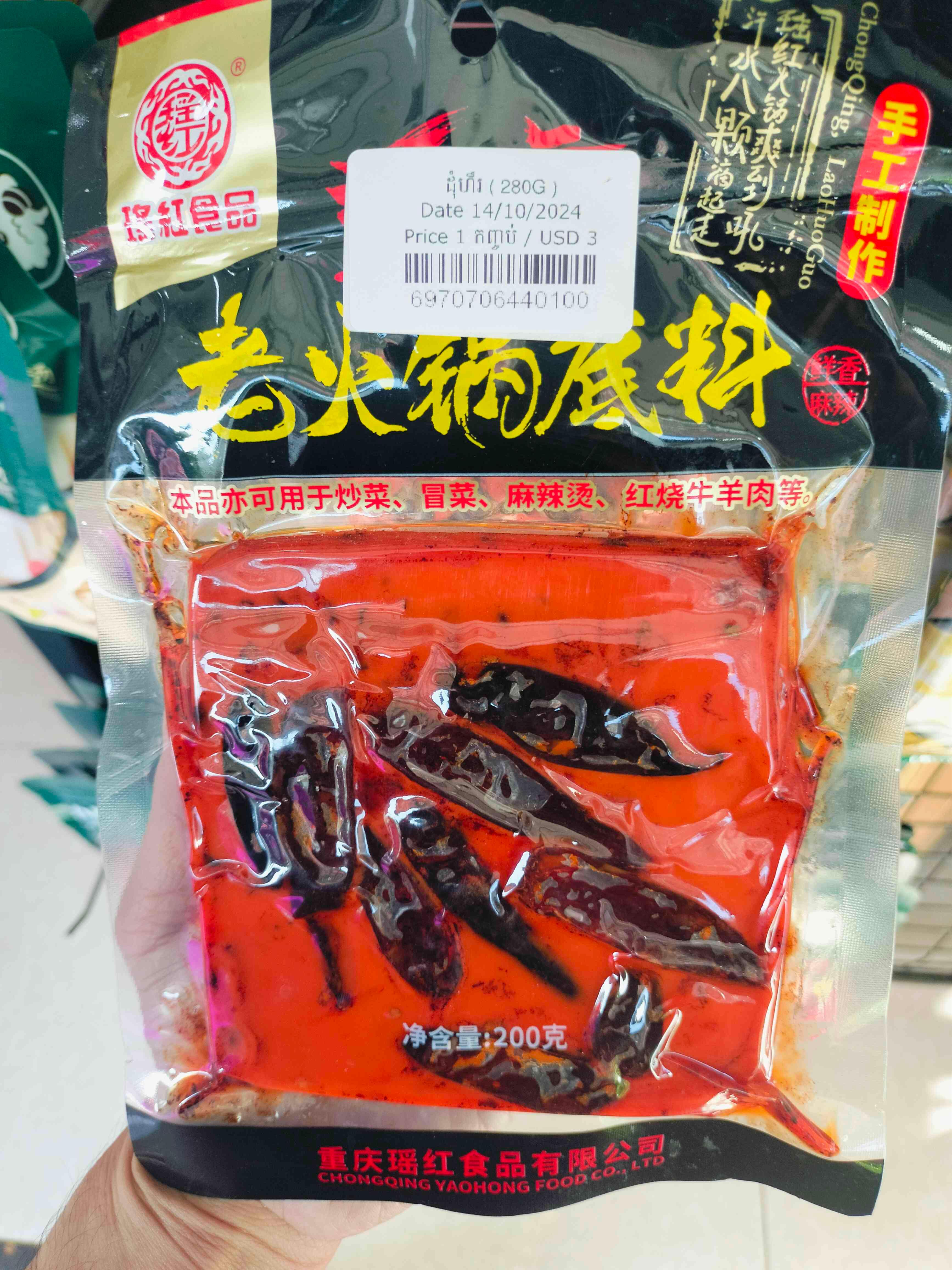 ដុំស៊ុបស៊ីឈាន់ 200g