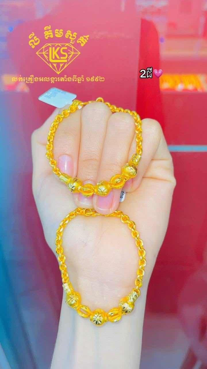 ខ្សែដៃមាស