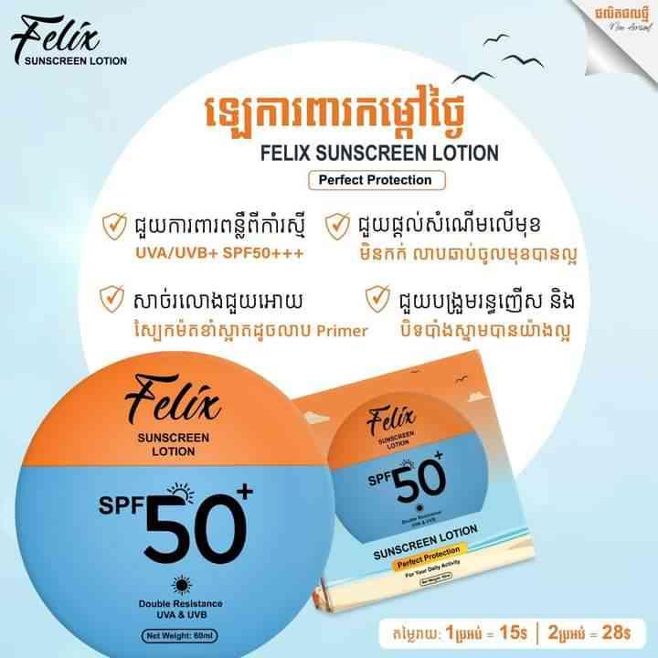 Sunscreen Felix