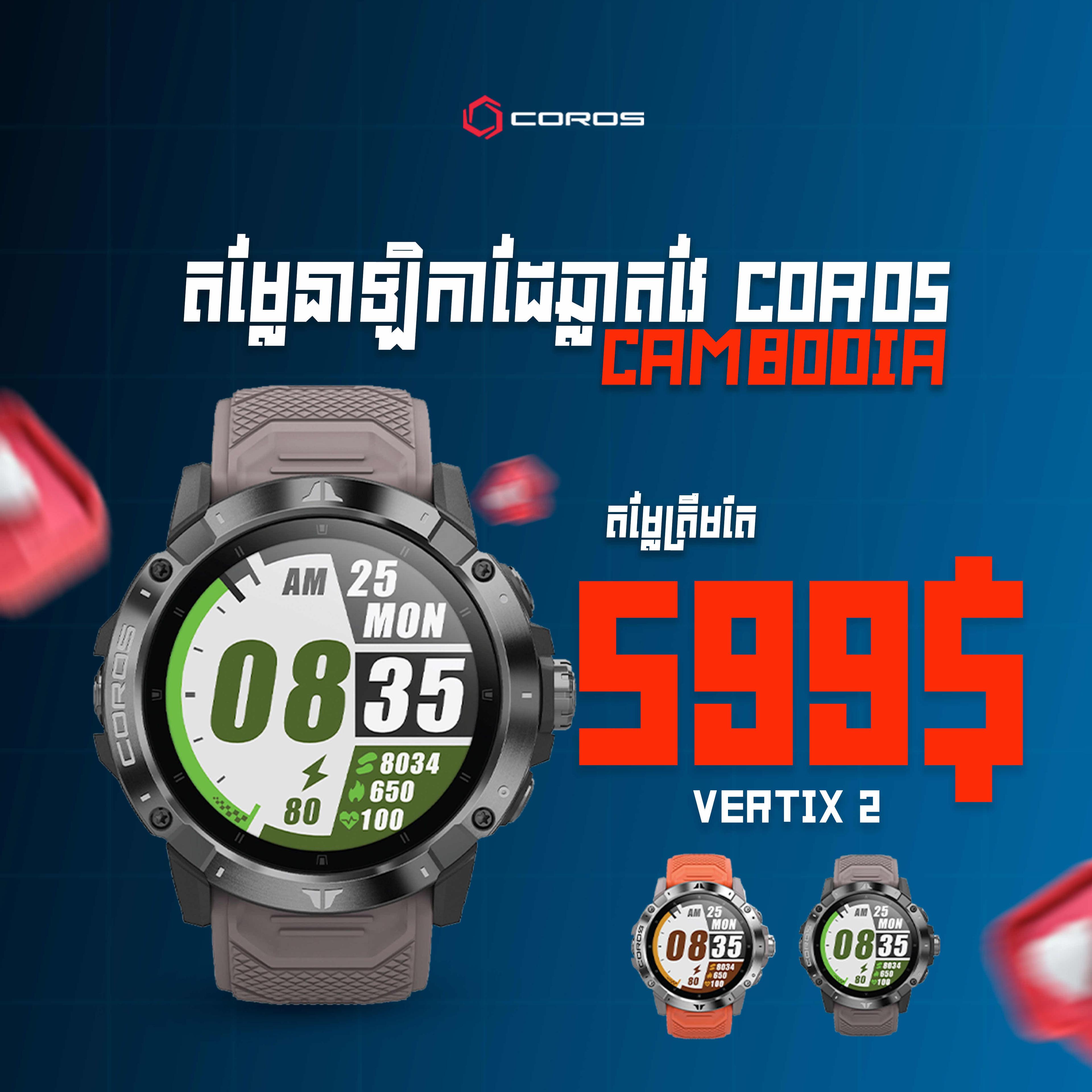 Coros Vertix 2 