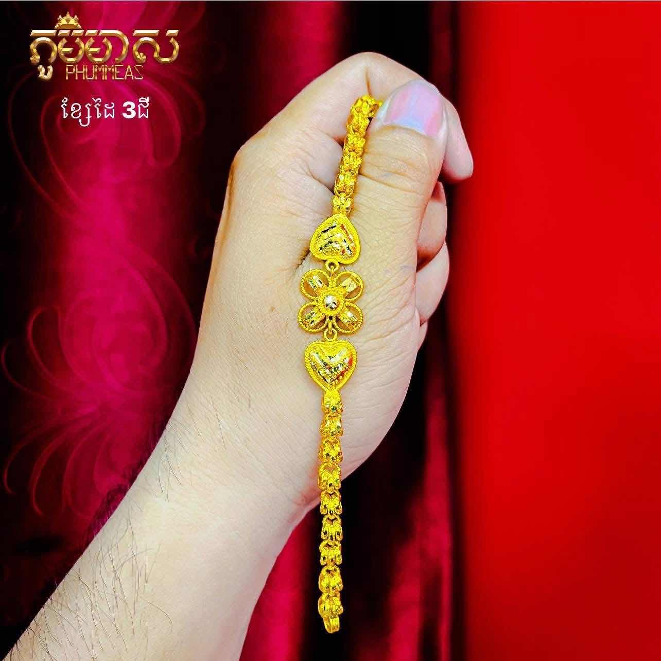 ខ្សែដៃ3ជី