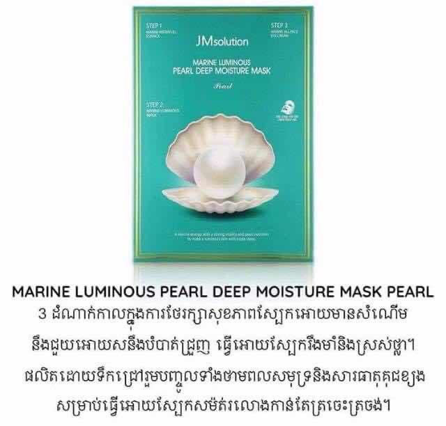 Mask JM Solution