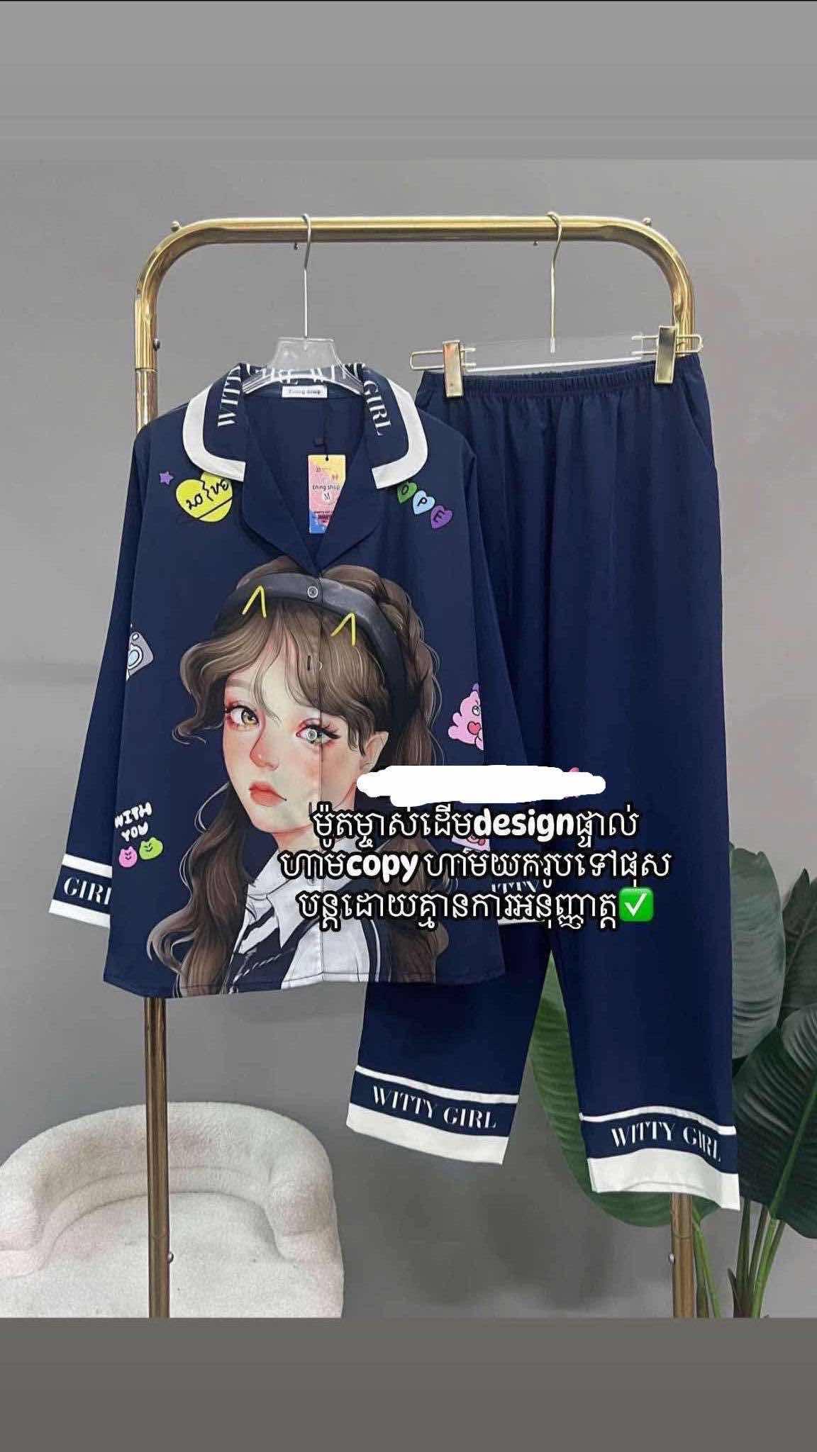 ឈុតគេង