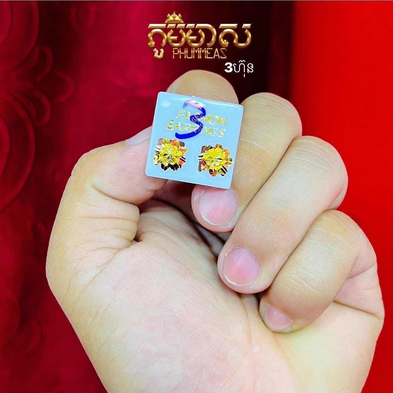 ក្រវិល3ហ៊ុន