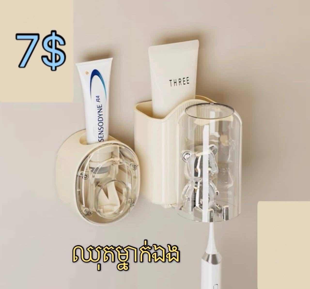 ធ្នើដាក់ច្រាស់ដុសធ្មេញម្នាក់ឯង