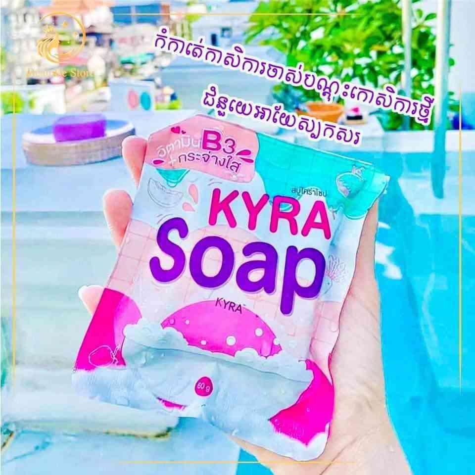សាប៊ូដុំKyraShop