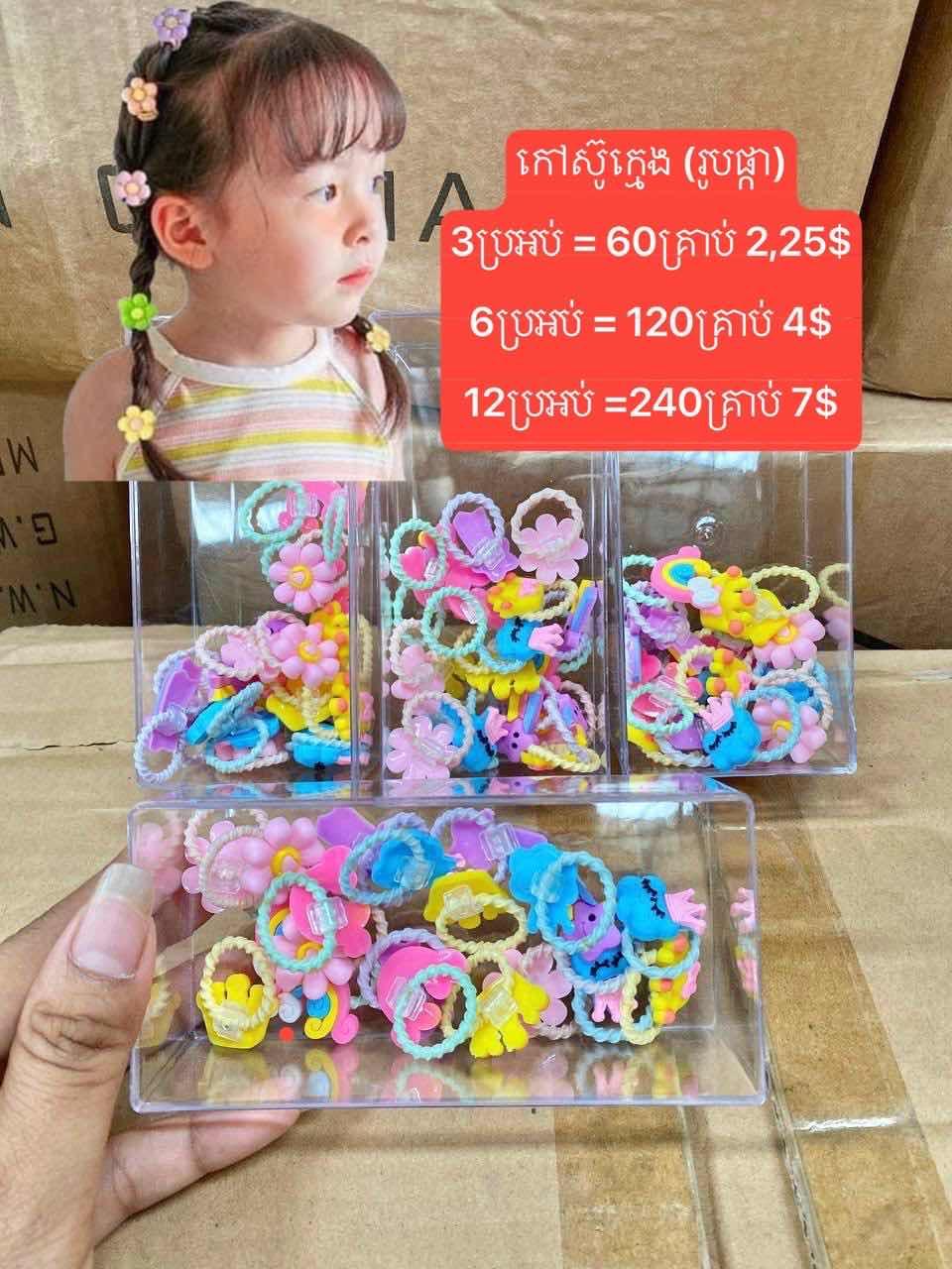 កៅស៊ូផ្កា