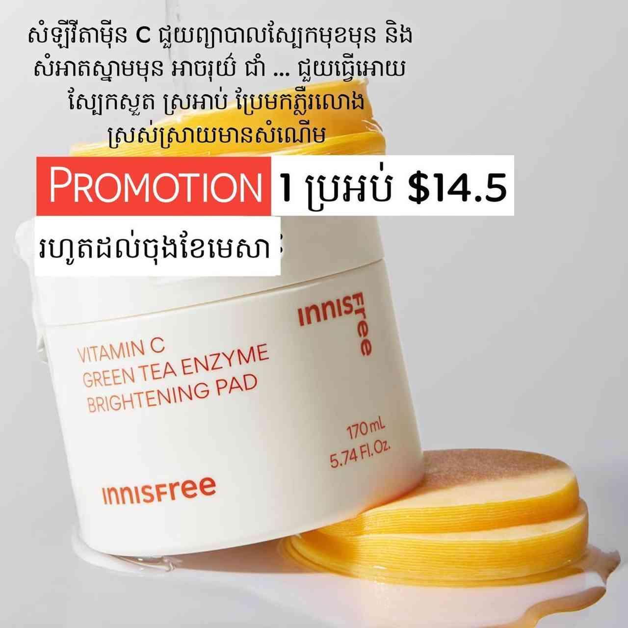 Vitamin C Green Tea Pad