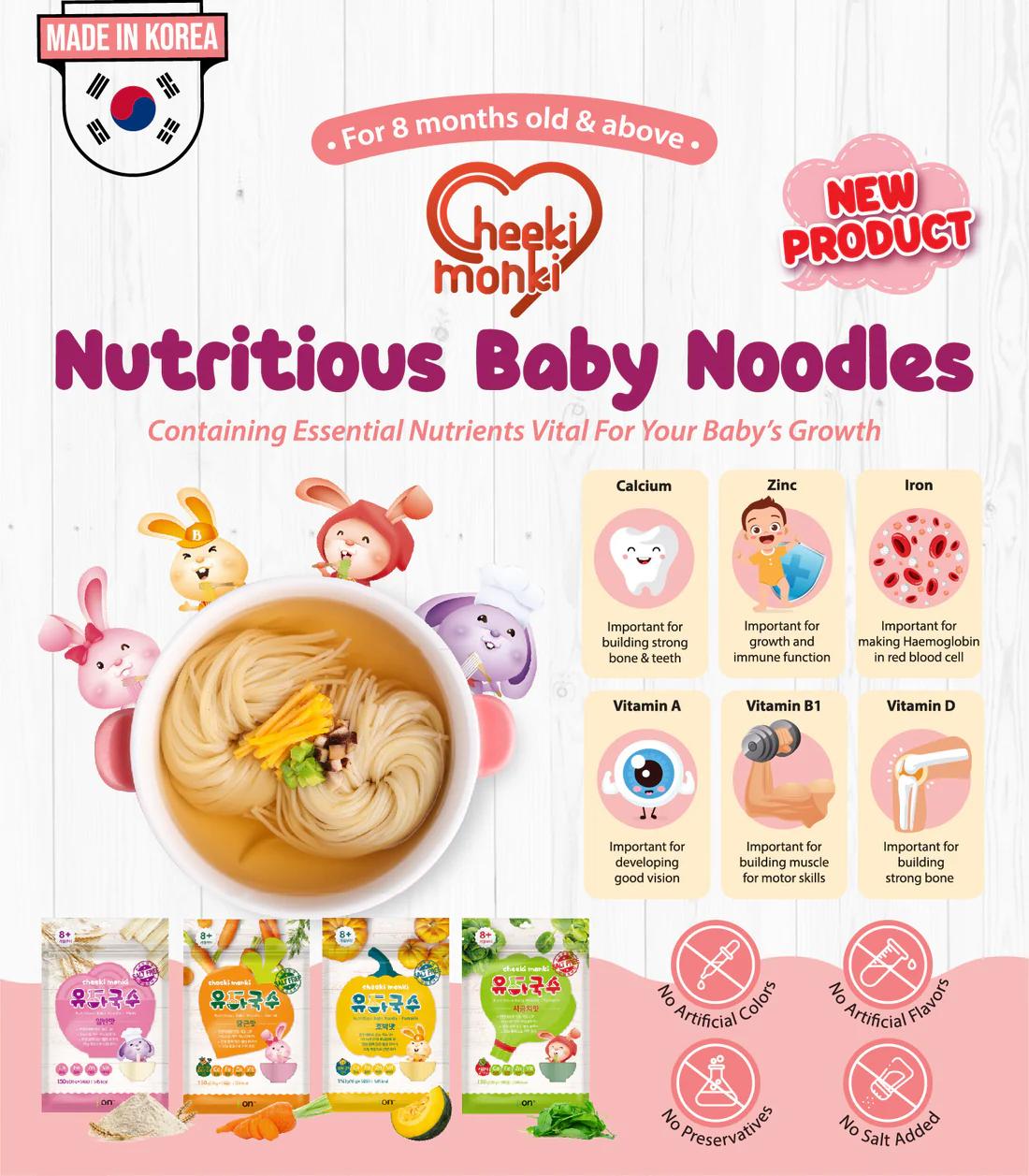 គុយទាវស្រូវសាលី/ស្ពៃពុយឡេងកូរ៉េ cheeki monki