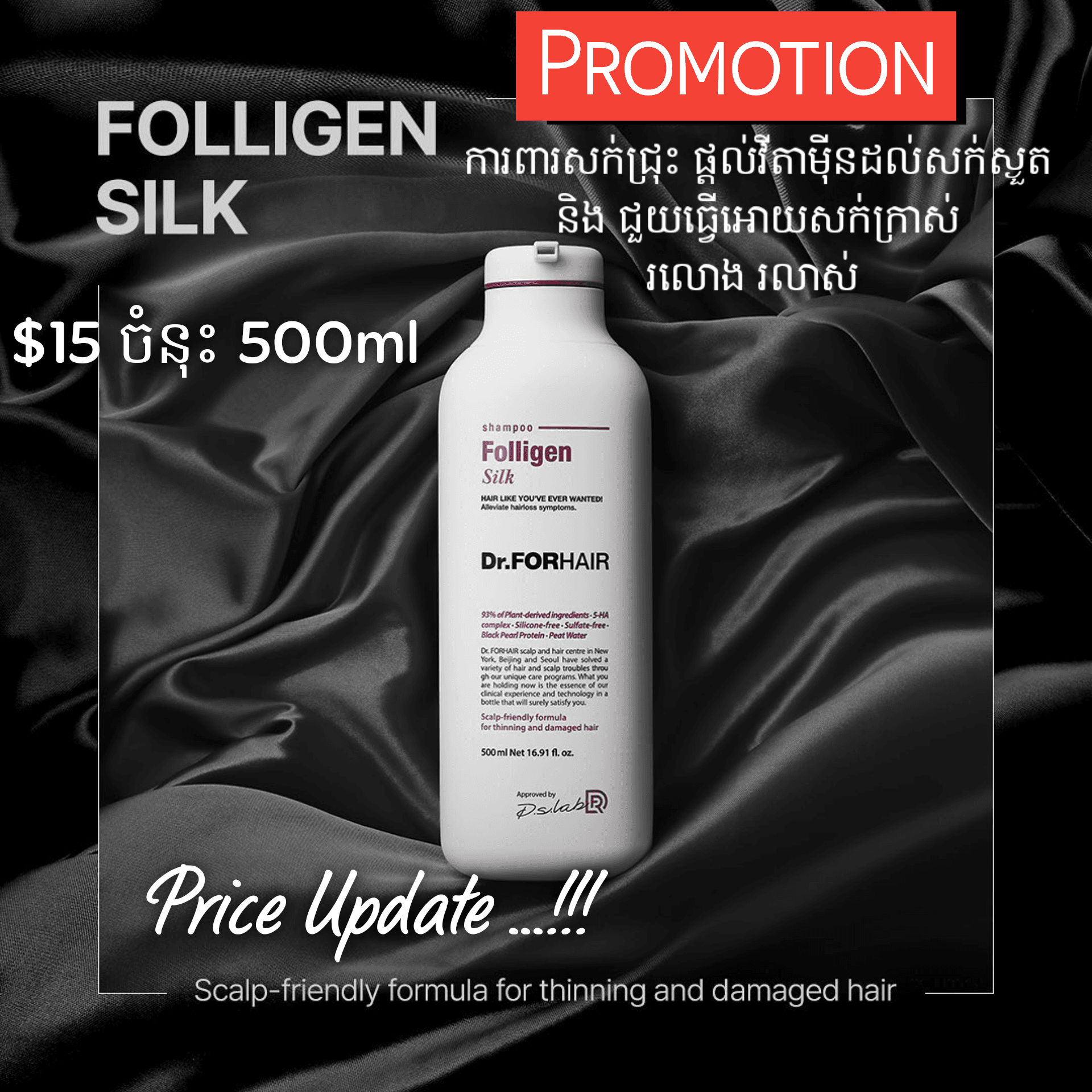 Dr.Forhair Shampoo