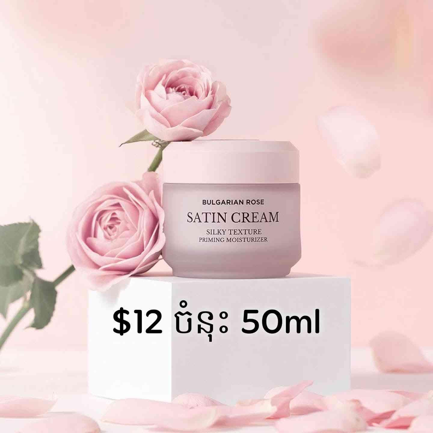 Bulgarian Rose  Satin Cream 