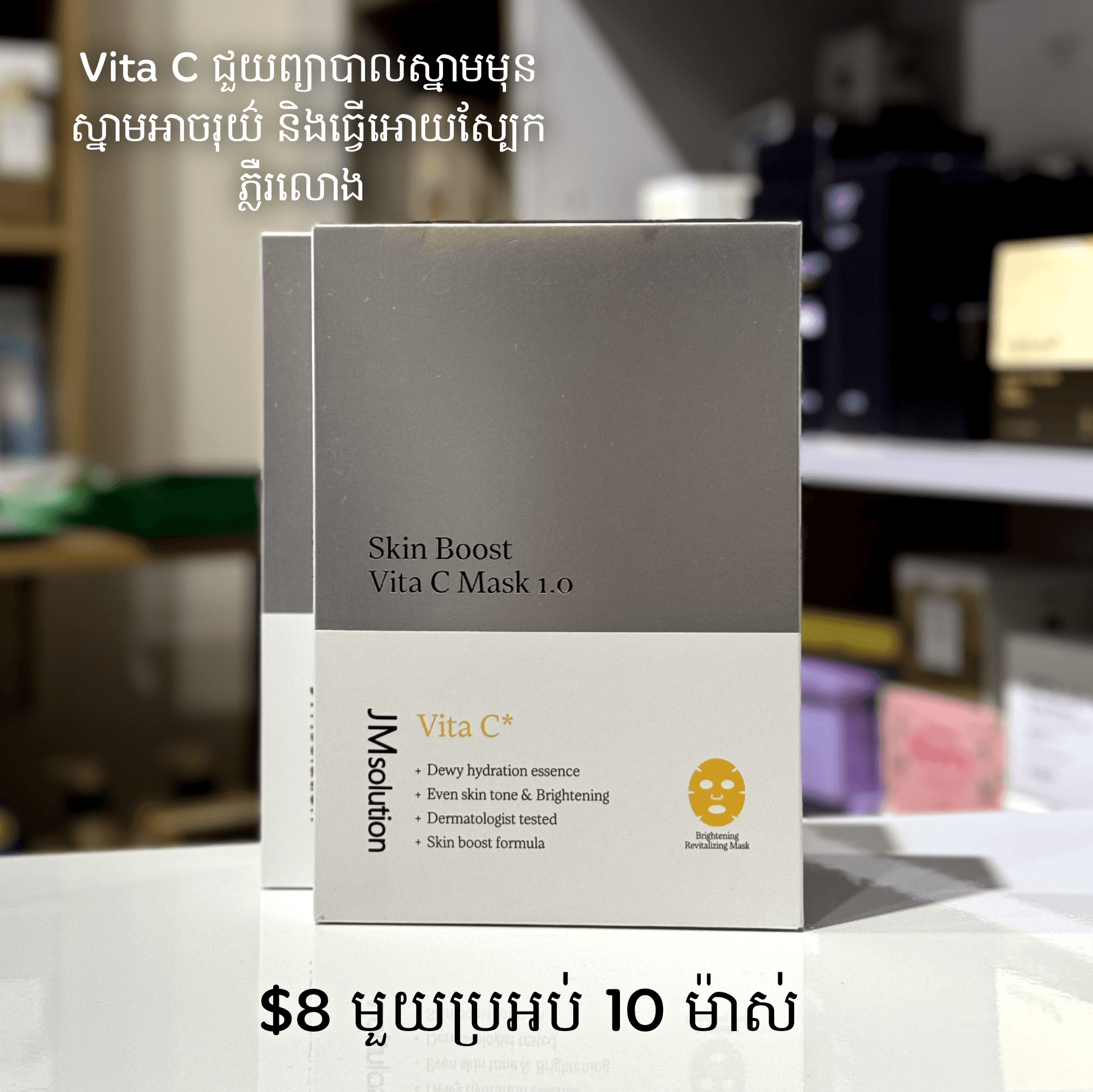 Skin Boost Vita C Mask