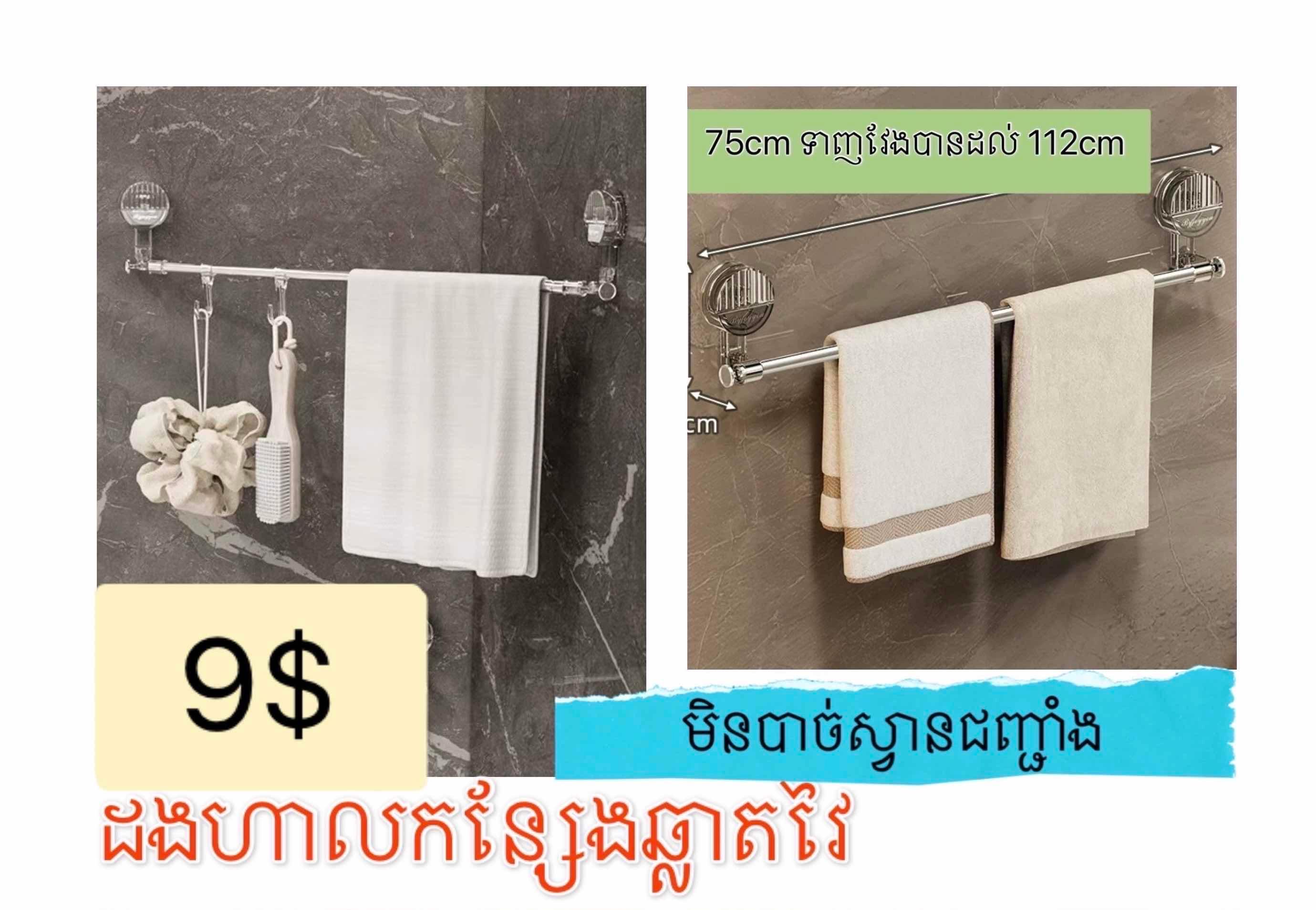ដងហាលខោអាវឆ្លាតវៃ(ខ្នាតតូច)