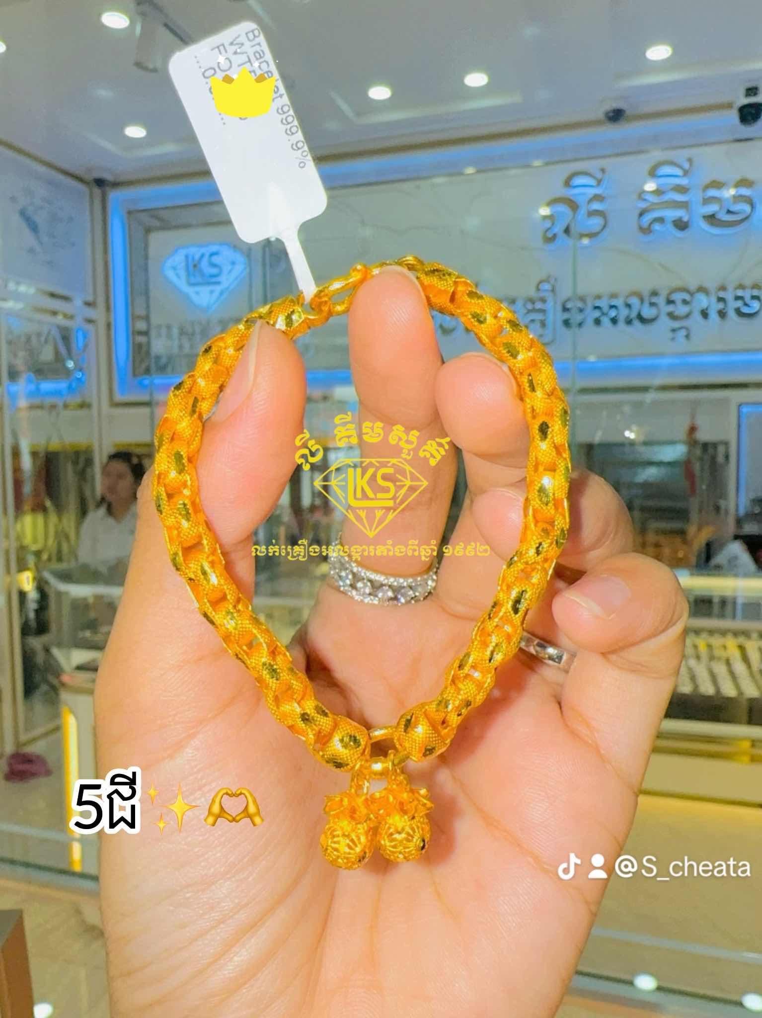 ខ្សែដៃមាស