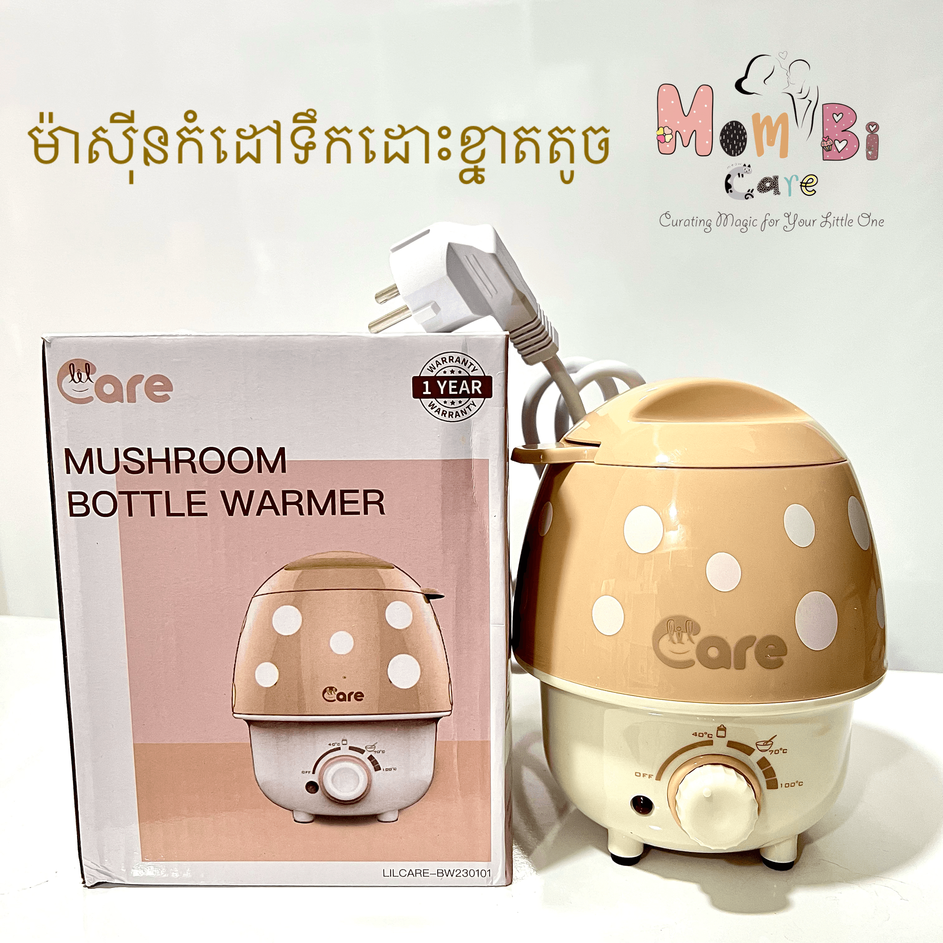 ម៉ាសុីនកំដៅទឹកដោះខ្នាតតូច Care 