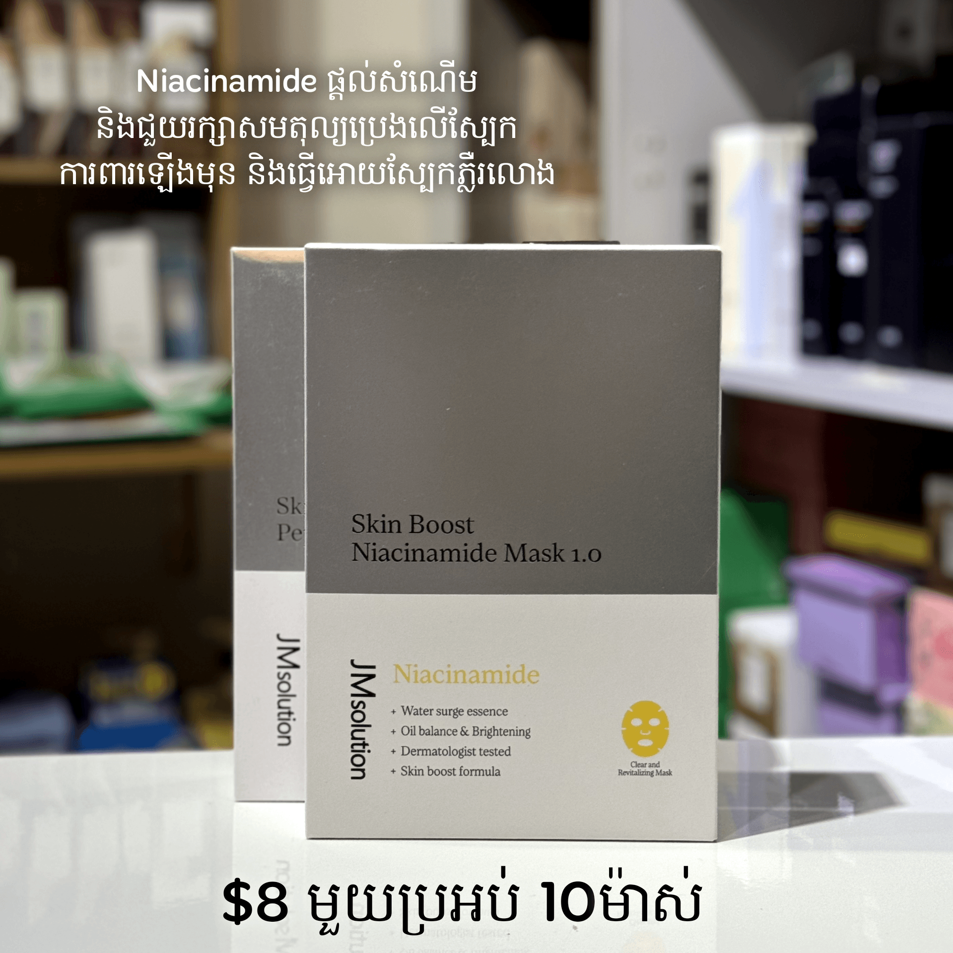 Skin Boost Niacinamide Mask