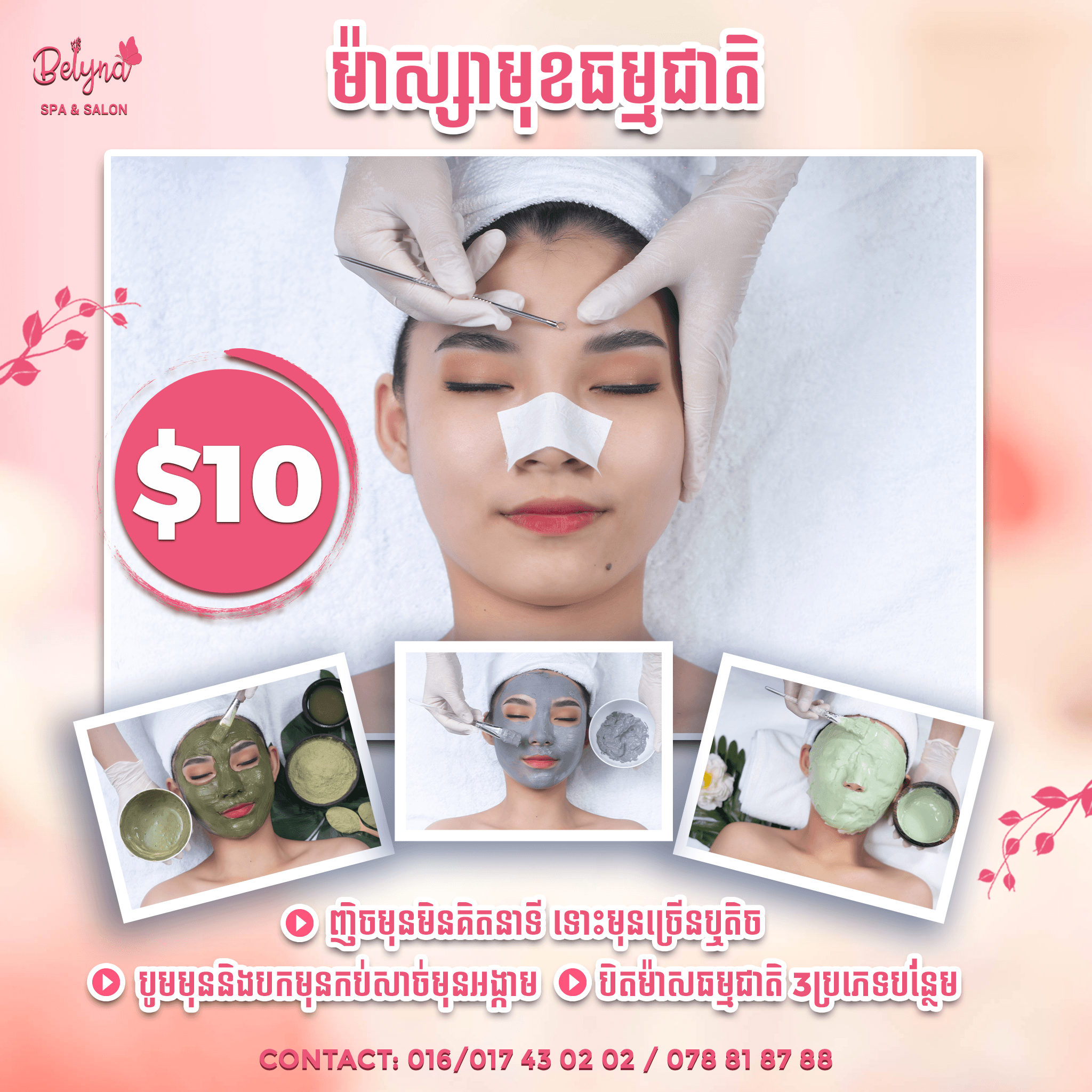  Natural Facial Massage 