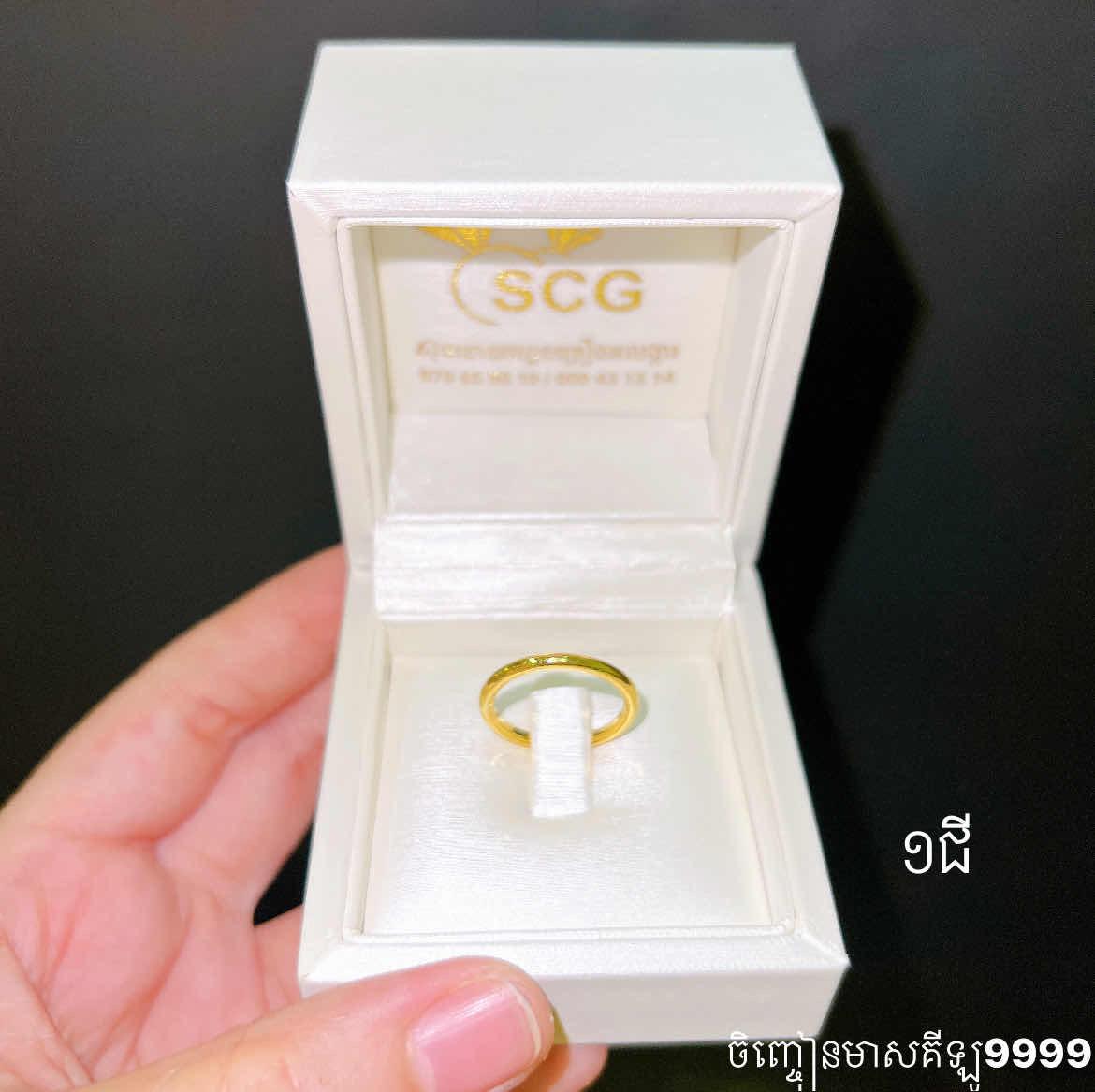 ចិញ្ចៀនមាសគីឡូ9999