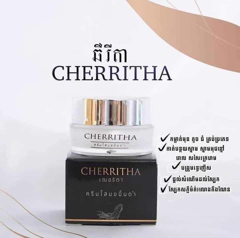 លេយប់ Cherritha