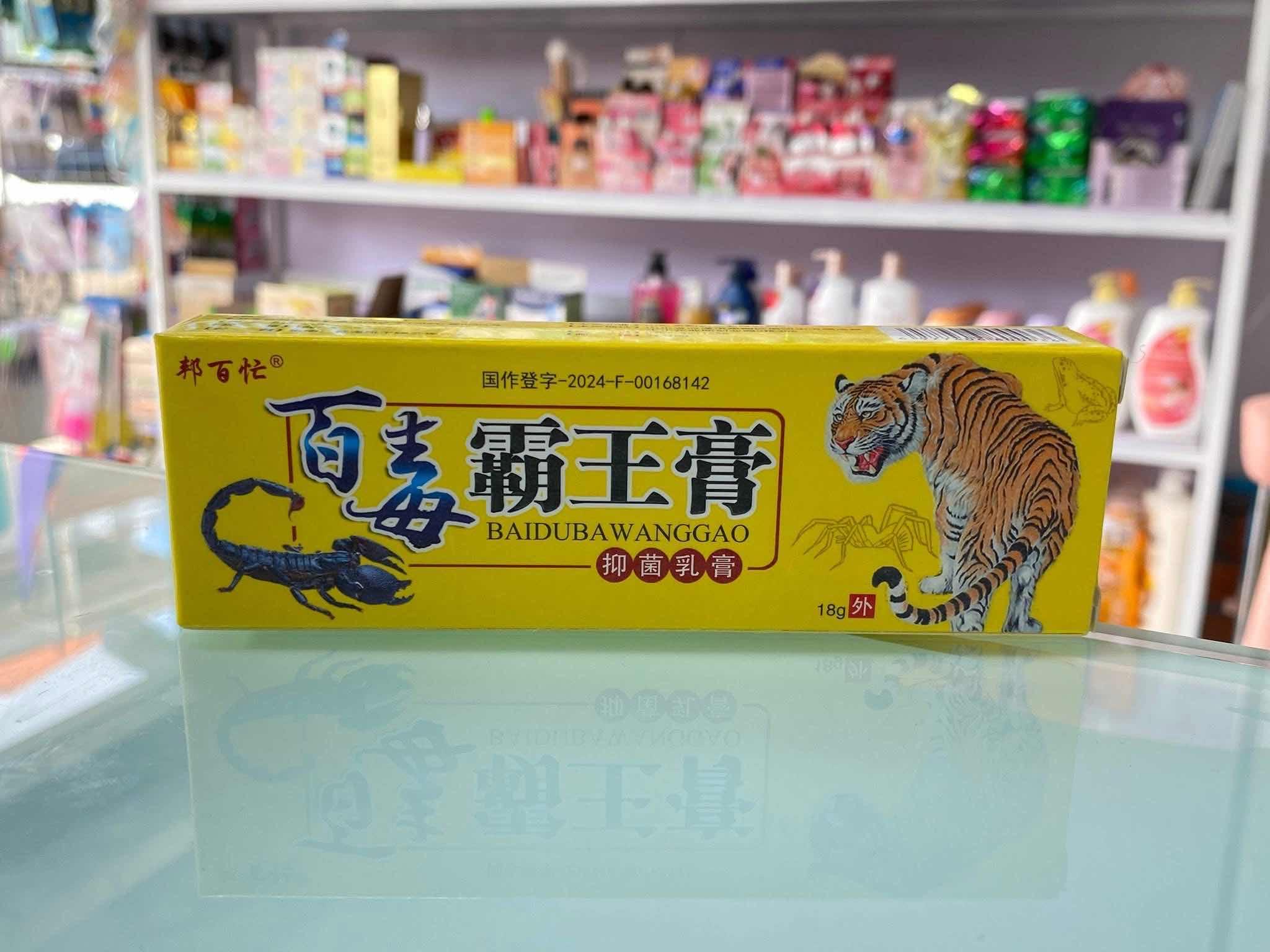 BAIDUBAWANGGAO CREAM