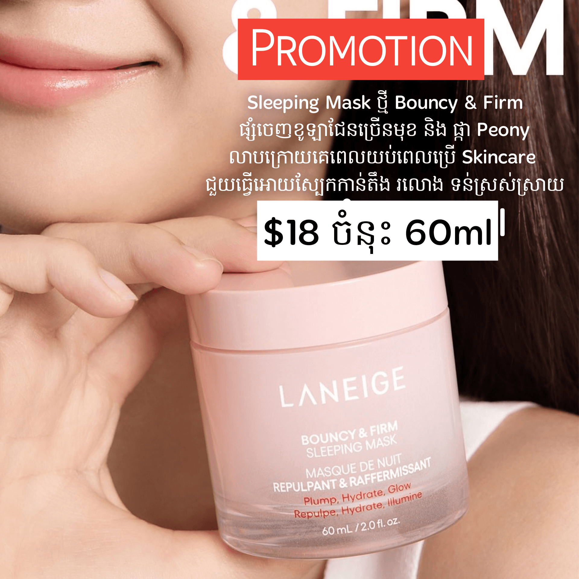 Sleeping Mask Bouncy & Firm 