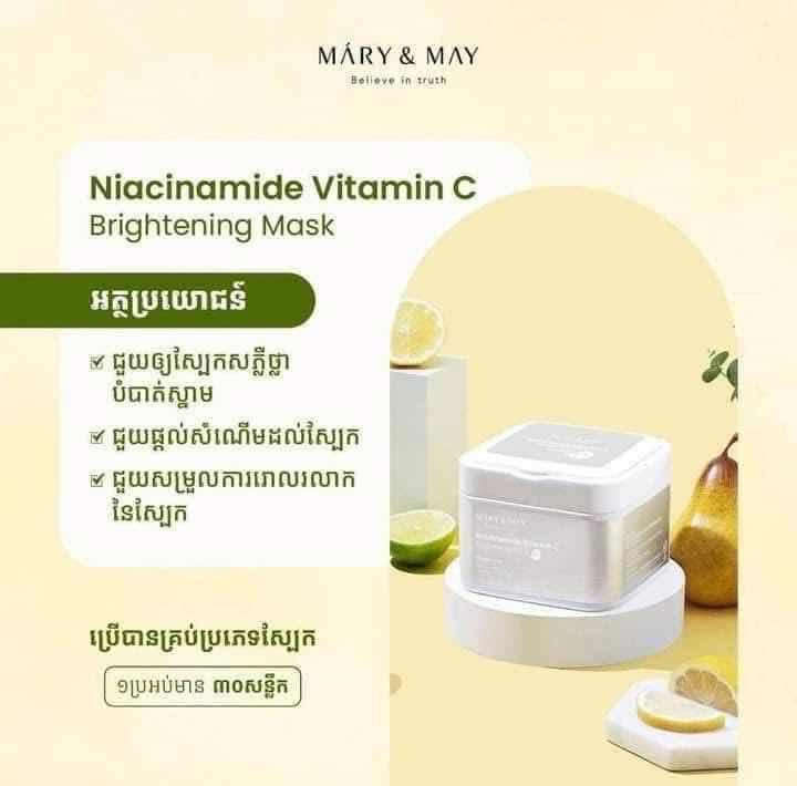 Mary may mask
