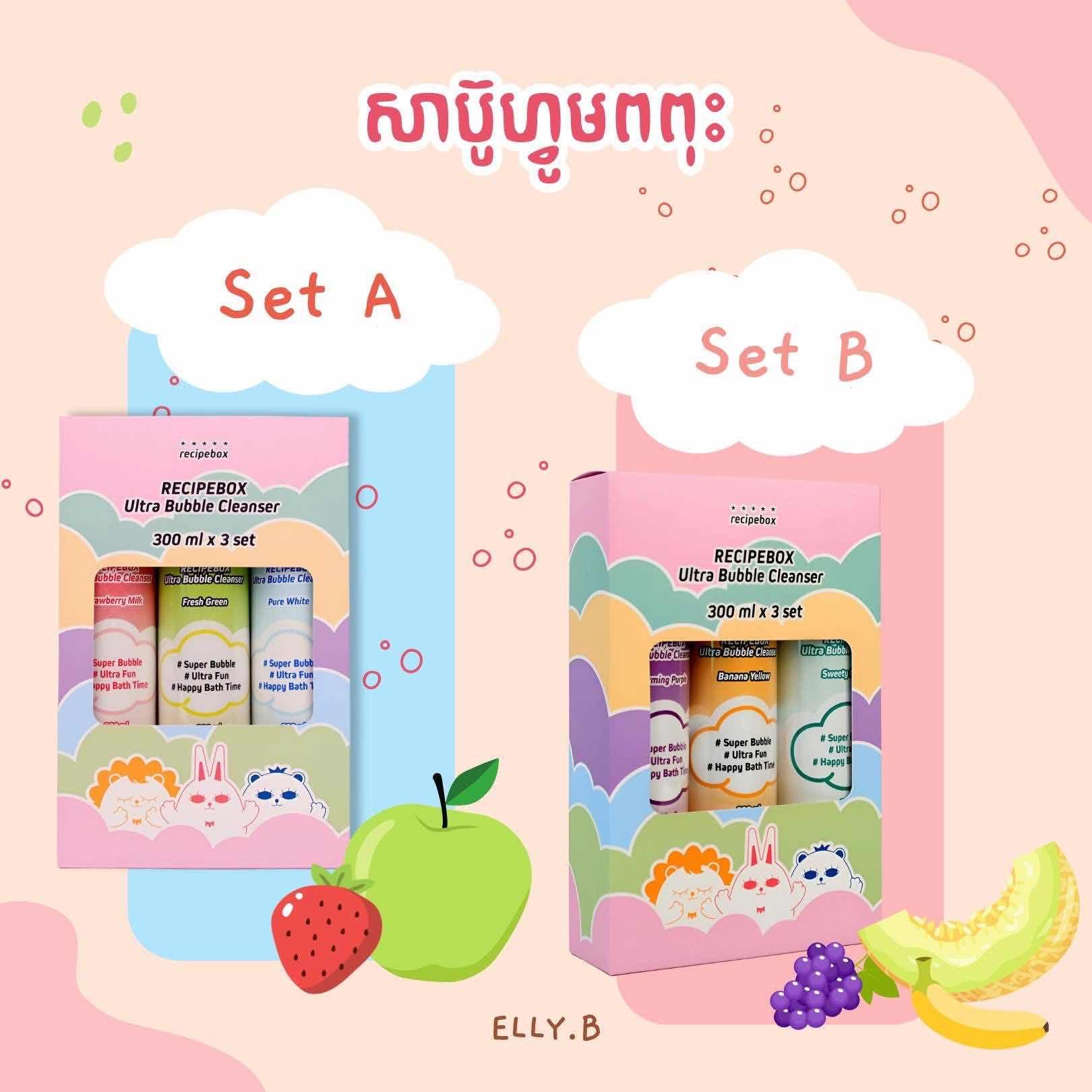 RecipeBox Bubble Cleanser Set
