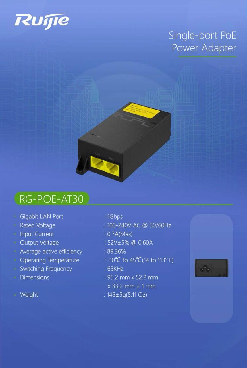 Ruijie RG-POE-AT30 52V0.6A