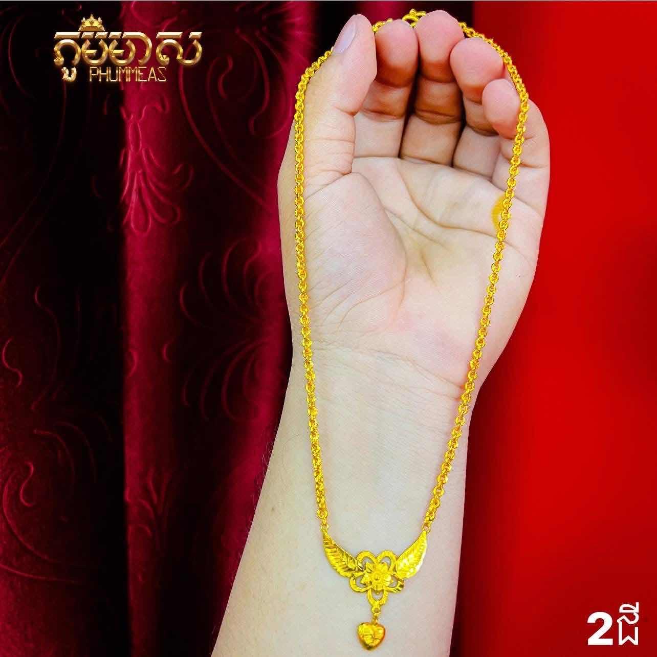 ខ្សែក2ជី