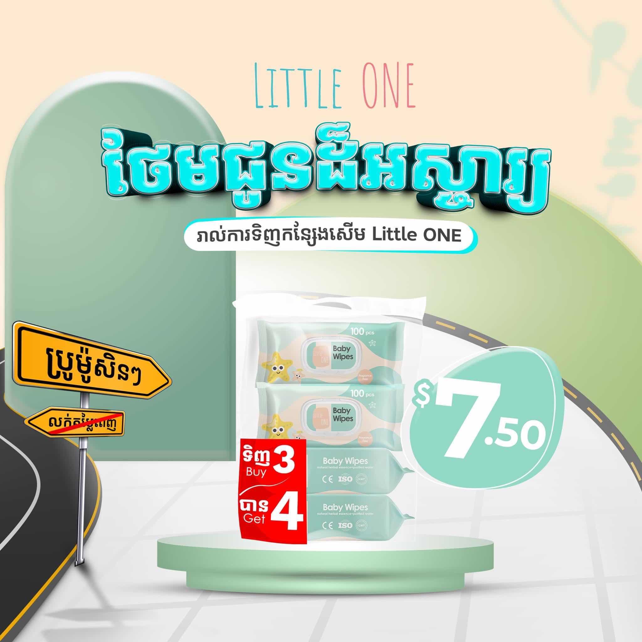 Baby Wipes Green 