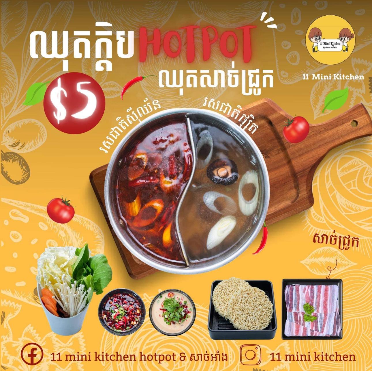 Pork Set