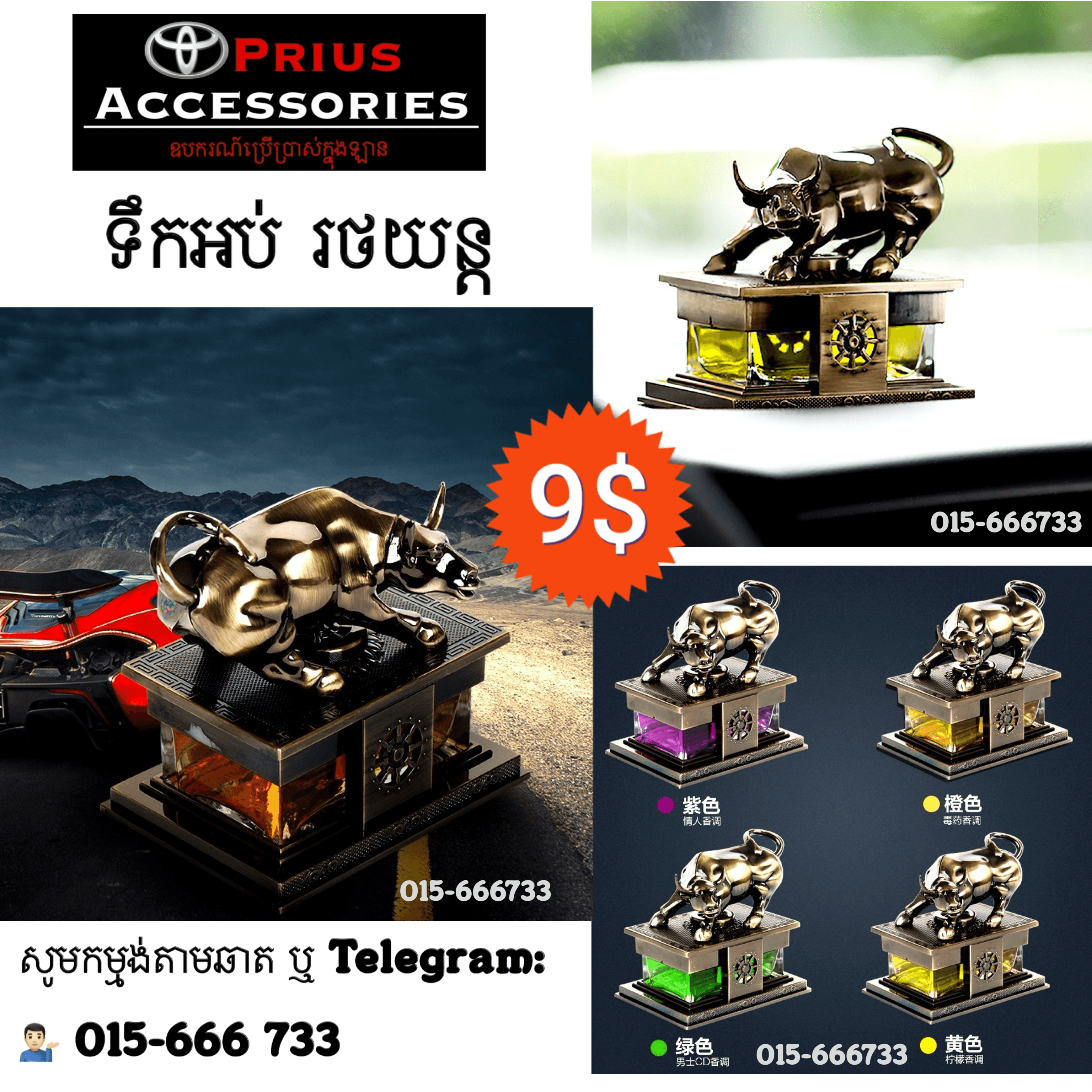 ទឹកអប់ក្របី