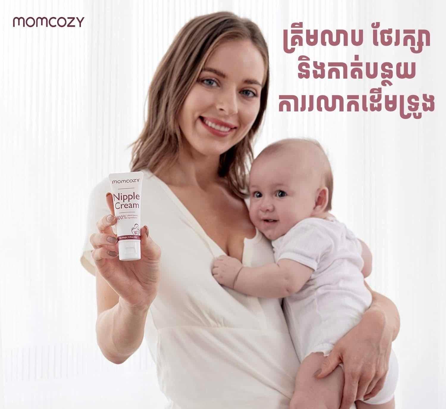 Nipple Cleam Momcozy