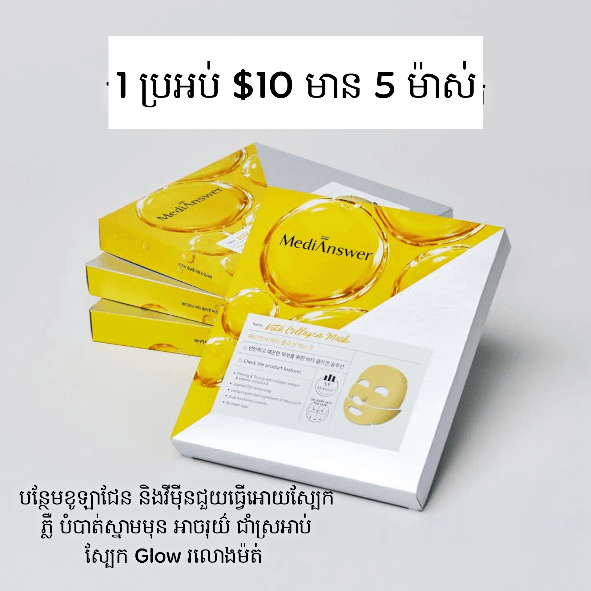 Vita Collagen Mask