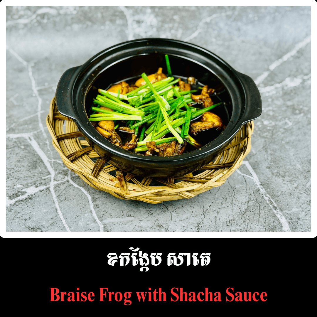 ខកង្កែប សាតេ (M)