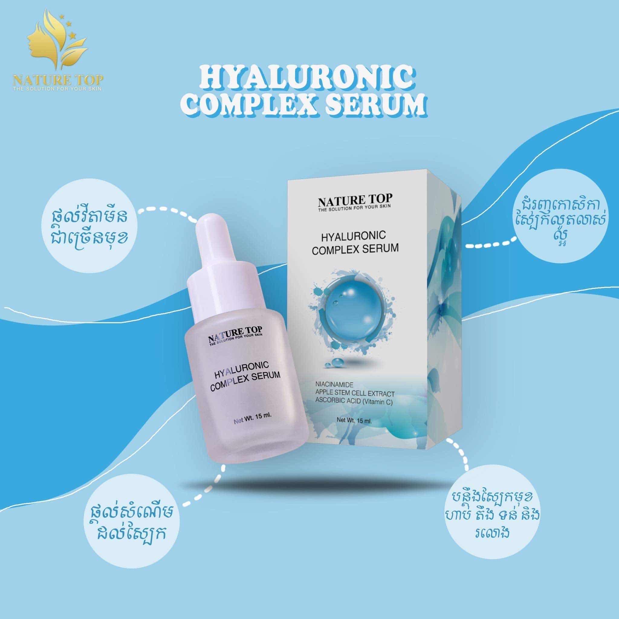 HyaLuronic Coplex Serum