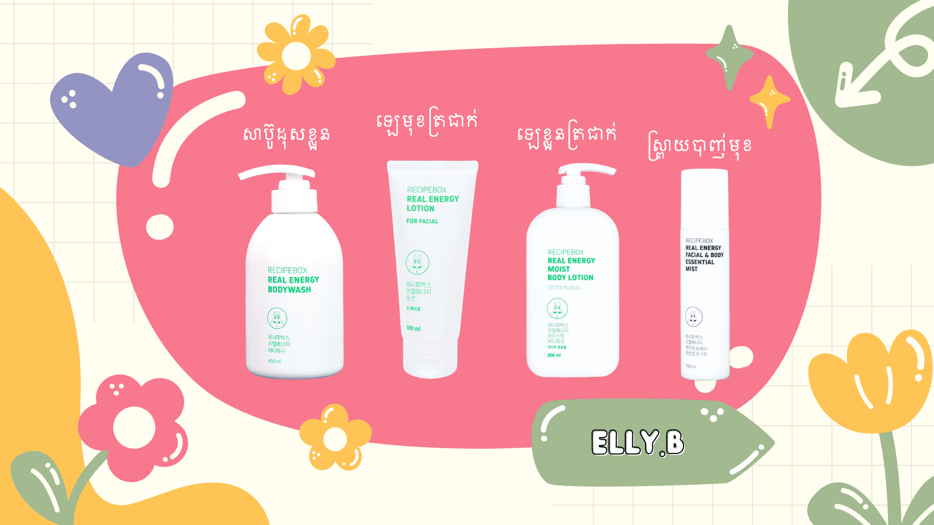 Body Care