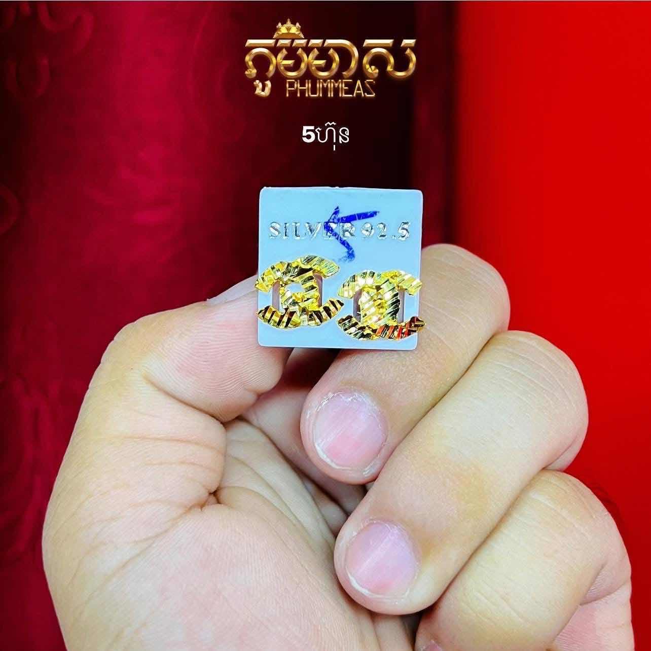 ក្រវិល5ហ៊ុន