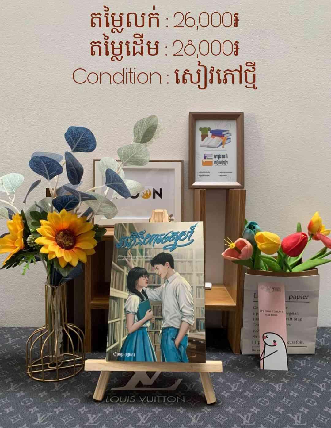 អភិនីហារស្នេហ៍