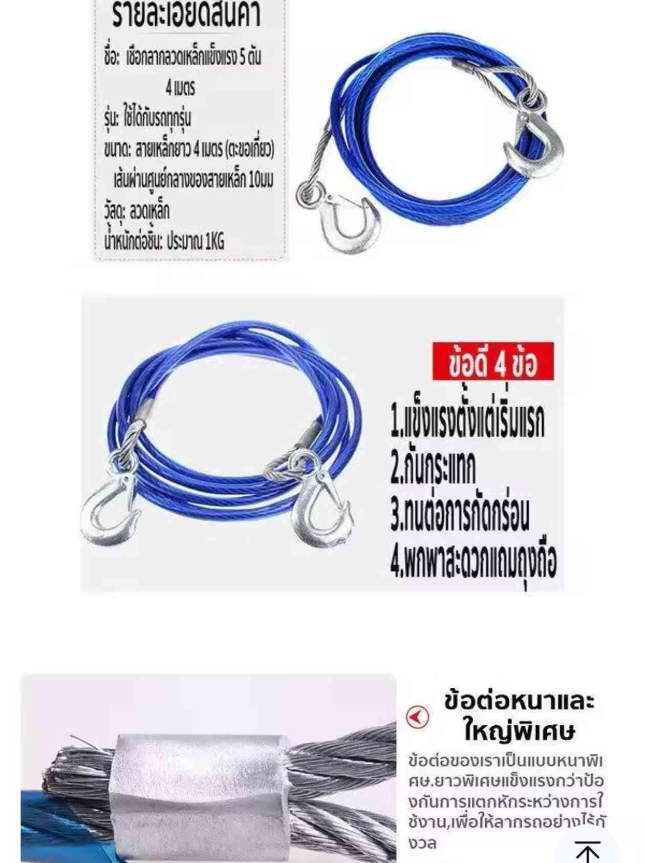 ខ្សែ​កាបអូសឡាន