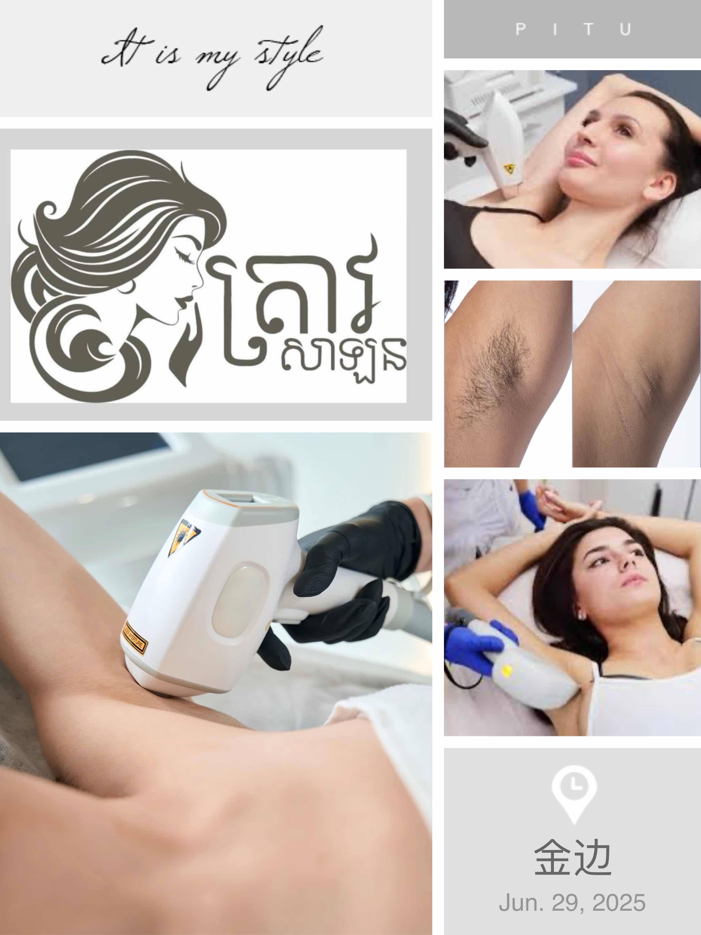 Laser ក្លៀក