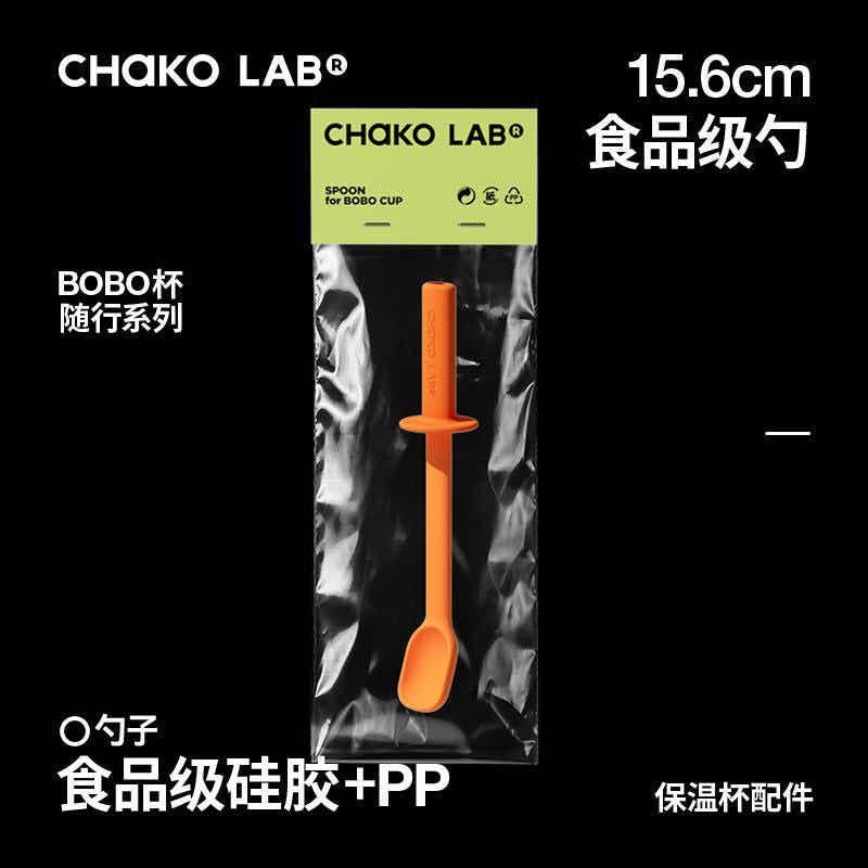 BoBo Spoon-Orange