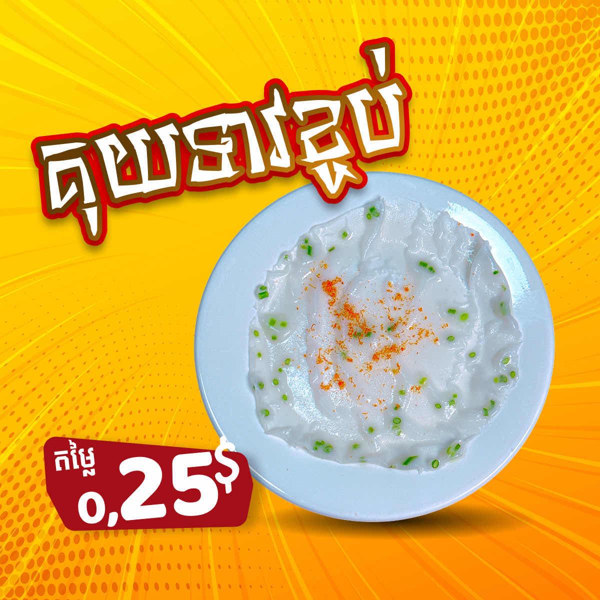 A0 គុយទាវខ្ចប់
