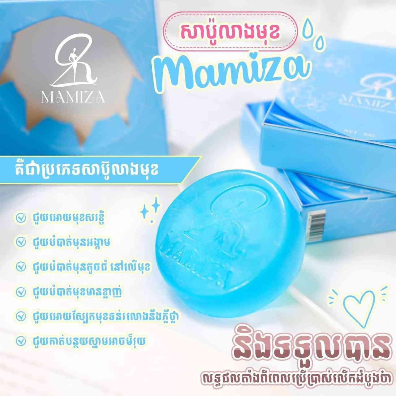 សាប៊ូដុំដុសមុខ Mamiza